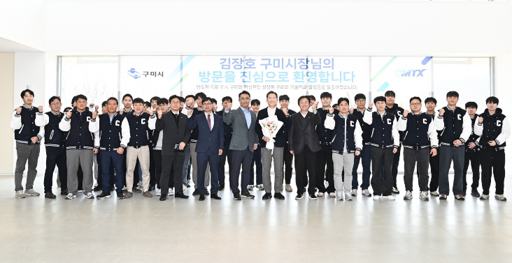 구미시, 찾아가는 투자기업 간담회 개최…현장에서 답 찾는다