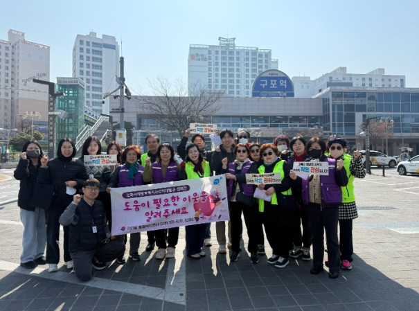 부산 북구 구포1동, 고독사 예방 및 복지사각지대 발굴을 위한 민관 합동 캠페인 실시