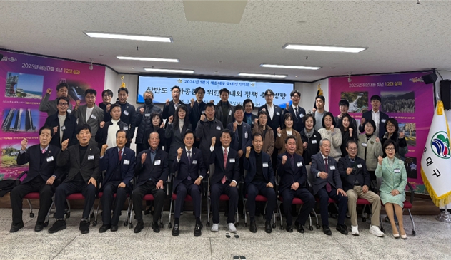 민주평통 해운대구협의회, 2026년 1분기 정기회의 개최