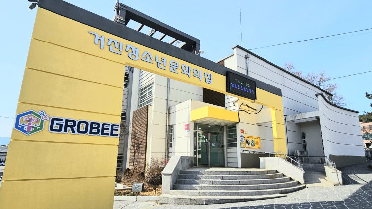 고성군 그로비 거진, 다양한 청소년 활동 사업 추진