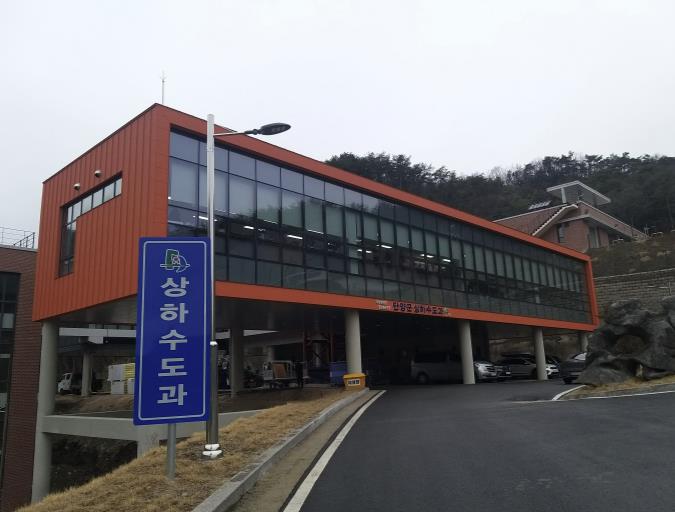 단양군, '수도민원 현장소통실' 운영