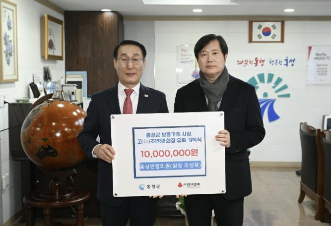 홍성연합의원 조성욱 원장, 성금 1,000만원 기탁