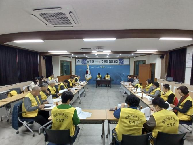 "이웃을 살피는 따뜻한 눈" 아산시 선장면 행복키움추진단 정례회의 및 교육 진행