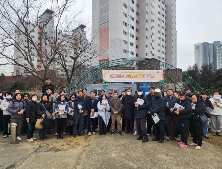 전남대 캠퍼스에 ‘도시농업 교실’ 열렸다