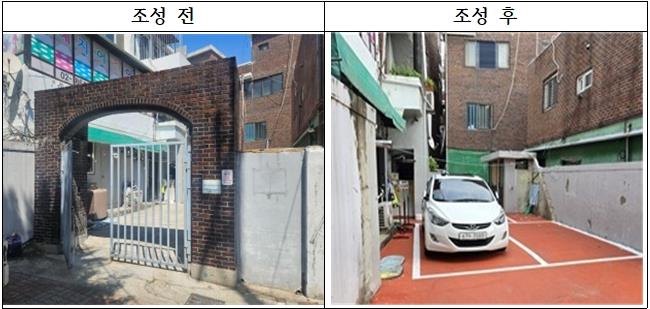 구로구, 담장 허물면 주차 공간 생긴다…내집주차장 조성사업 추진