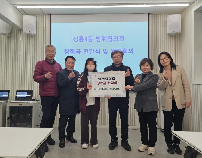성북구 정릉3동 방위협의회·정릉중앙교회, 지역 학생 장학 지원