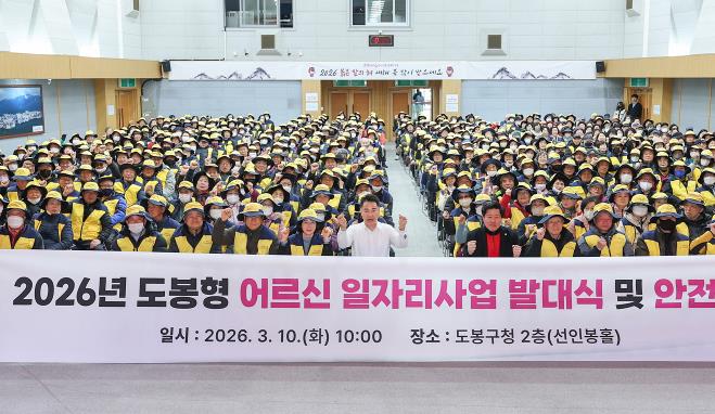 "14억 투입‧500명 참여" 도봉구, 올해 도봉형 어르신 일자리사업 첫발