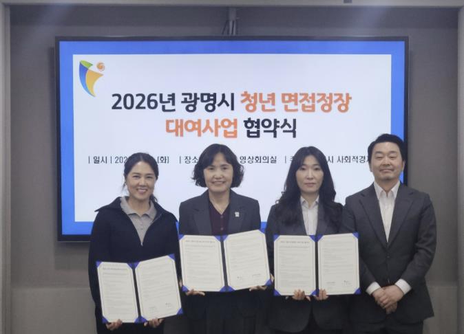 광명시 청년, 면접 복장 고민 끝…취업 준비하는 18~39세 청년에 무료 정장 대여