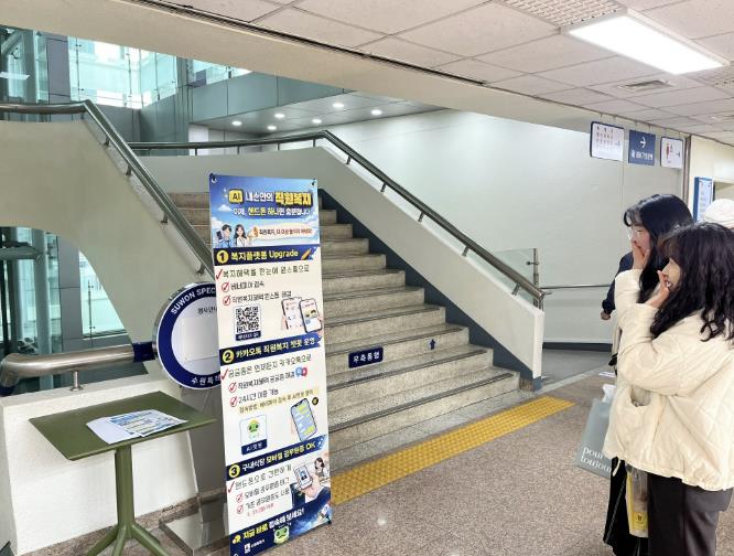 수원특례시, 직원 복지에 인공지능 활용… 직원복지통합플랫폼 구축, 복지혜택 알려주는 챗봇 도입