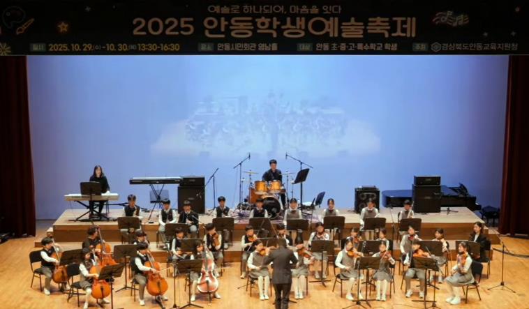 안동시, 2026년 학교 교육경비 20억 원 3월부터 지원