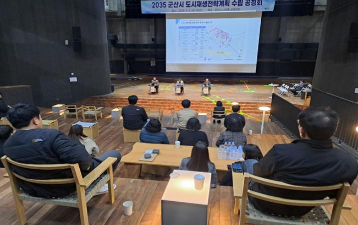 군산시, ‘2035 도시재생전략계획’ 수립 추진
