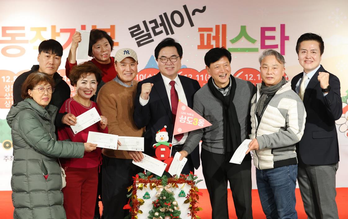 동작구, '2026. 희망온들 따뜻한 겨울나기' 목표  모금액 103% 초과 달성 !