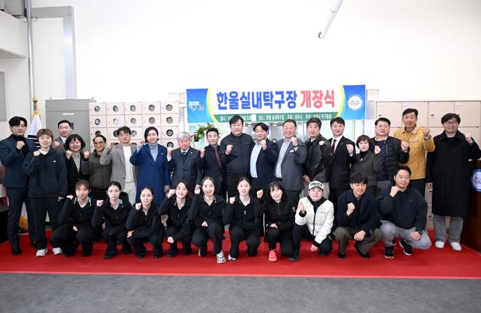 파주시, 한울 실내탁구장 개장식 개최