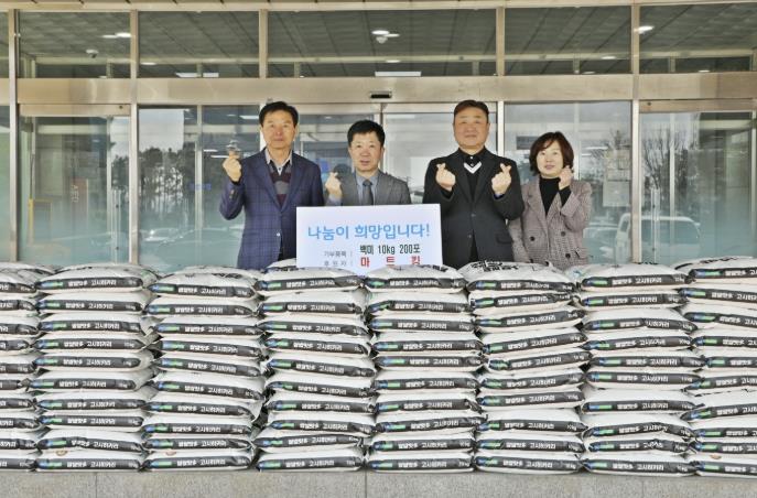 수원시 권선구, 마트킹 백미 200포 후원 전달식 진행