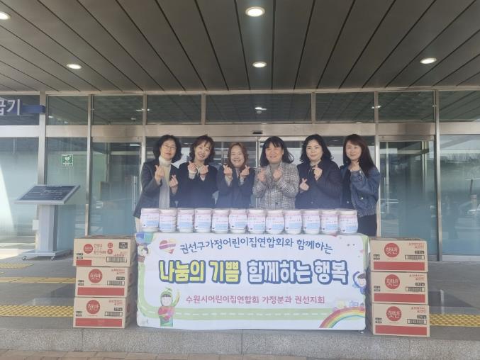 수원시 권선구에 전해진 온기… 수원시어린이집연합회, 세류2동 이웃 위해 햇반 후원
