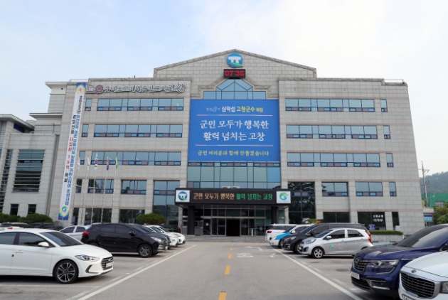 고창군, 청년 자립 돕는 ‘청년함성 패키지’ 추진