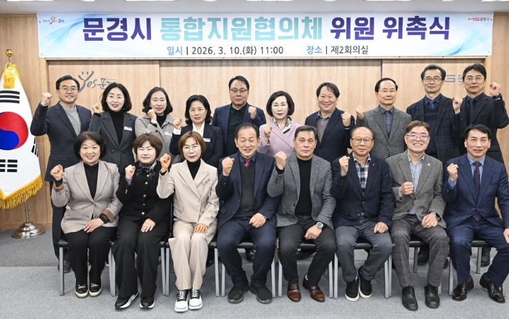 문경시, 의료·요양 통합돌봄 추진 기반 마련