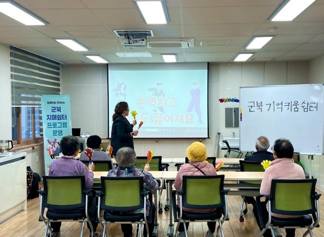 함안군 치매안심센터, 치매환자 쉼터와 인지강화교실 본격 운영