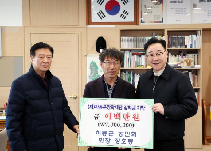 하동 농심(農心) 담긴 장학금, 지역 학생들에게 ‘희망의 씨앗’ 된다
