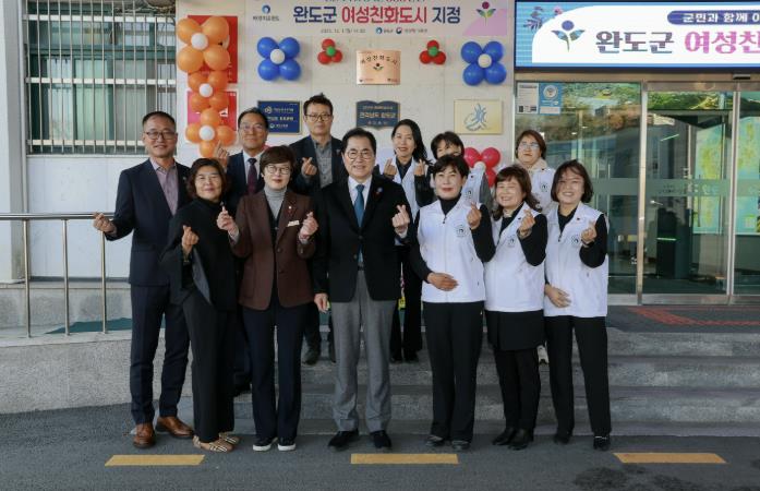 완도군, 여성 친화 도시 23개 사업 본격 추진