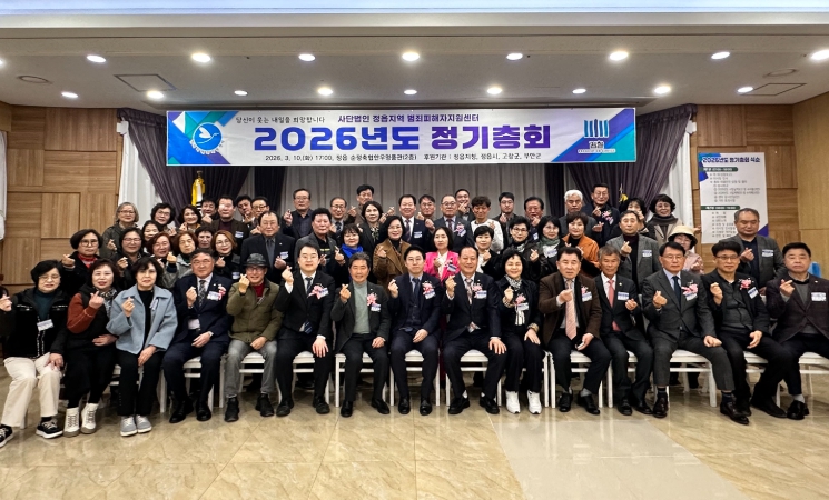 정읍지역 범죄피해자지원센터, 정기총회 성료…피해자 일상 회복 다짐