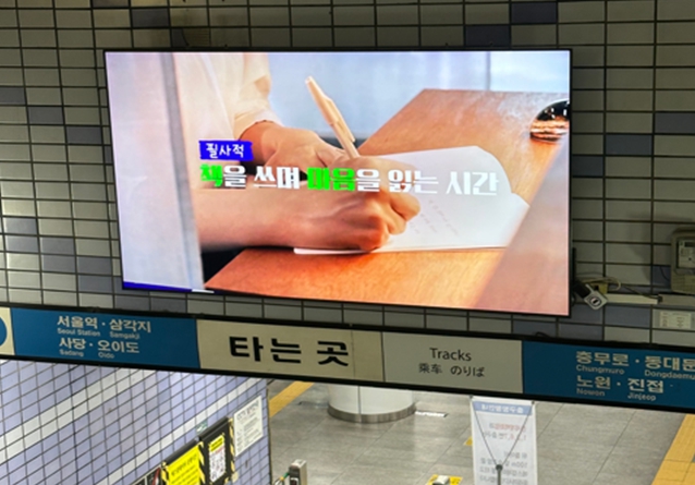 서울시, 지하철 등 홍보매체 무료개방…소상공인·비영리단체 등 공모