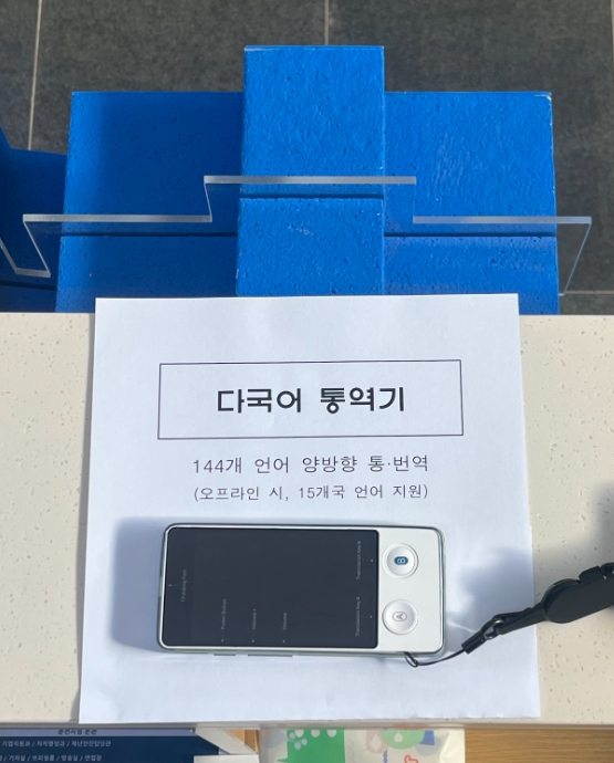 춘천시, 외국인·고령자 배려 민원서비스 강화
