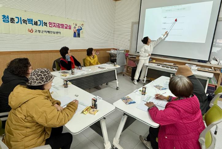 고령군치매안심센터 인지강화프로그램 “ 청 춘 기 억 백 세 기 억 ”
