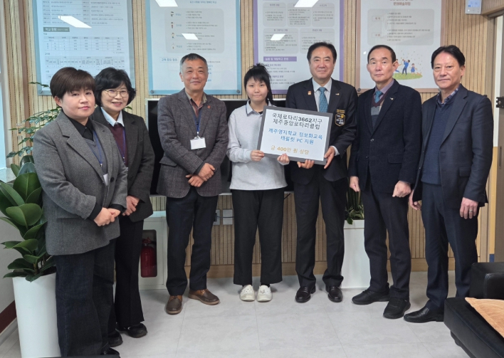 제주도교육청 제주영지학교, 따뜻한 나눔으로 장애학생 디지털 역량 키우다