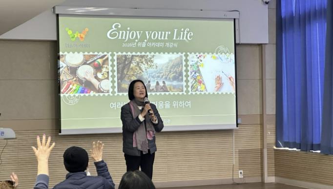 구리시장애인종합복지관, '위즐아카데미' 개강식 개최