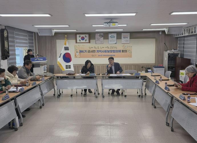 여주시 금사면지역사회보장협의체, 2026년 제2차 회의 개최