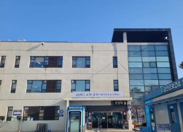 금산군보건소, 통합돌봄지원법 시행 대비 보건의료 통합돌봄 체계 구축