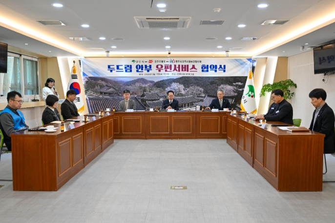 영주시, ‘두드림 안부 우편서비스’로 위기가구 살핀다