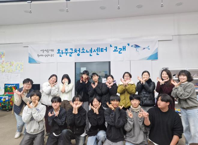 “어른들의 응원” 완주 주민 주도형 청소년 지원 활동
