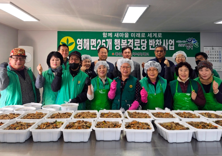 영덕군 영해면 새마을협의회, 행복경로당 밑반찬 지원사업 개시