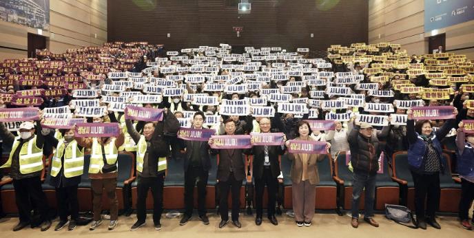 성남시, 노인 일자리 발대식…8092명에 응원 메시지