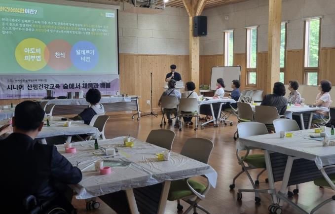 가평 '숲의 약속', 숲 치유캠프 참가자 모집