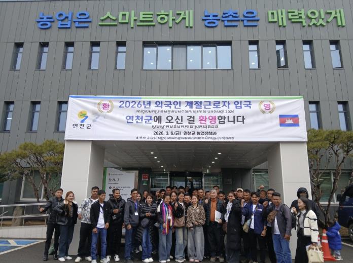 연천군, 외국인 계절근로자 본격 입국