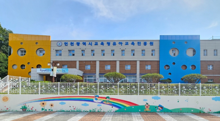 인천광역시교육청유아교육진흥원, ‘2026년 유아 단체체험 프로그램’ 운영