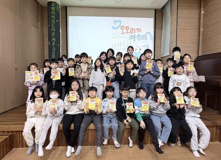 부평기적의도서관, 개관 20주년 기념 최민지 작가 협업 벽화 조성