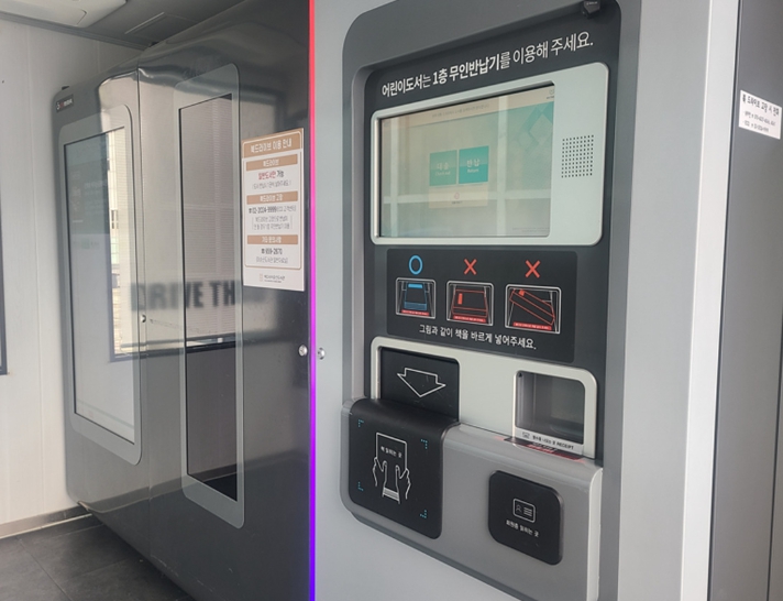 일상 속 책이 내 곁으로… 여수시 스마트도서관 운영