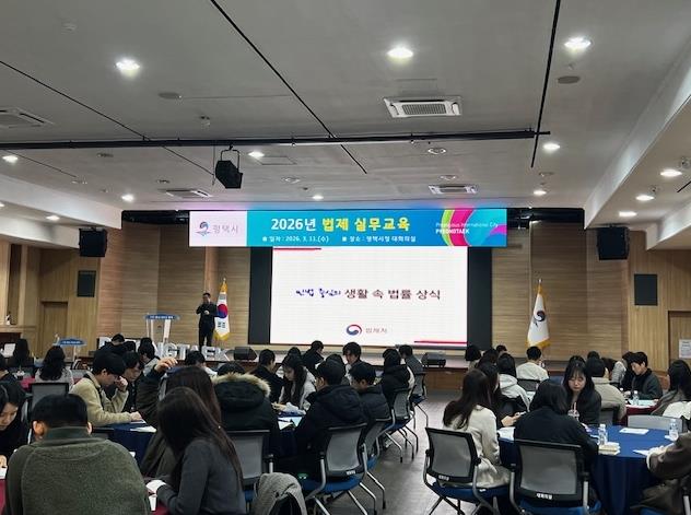 평택시, 2026년 법제 실무교육 진행