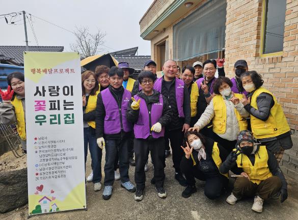 남원시자원봉사센터, 복지 사각지대 가구에 ‘사랑이 꽃피는 우리집’ 선물