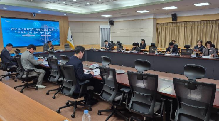 광양시, 수소특화단지 지정 대응 기본계획 수립 용역 착수보고회 개최

