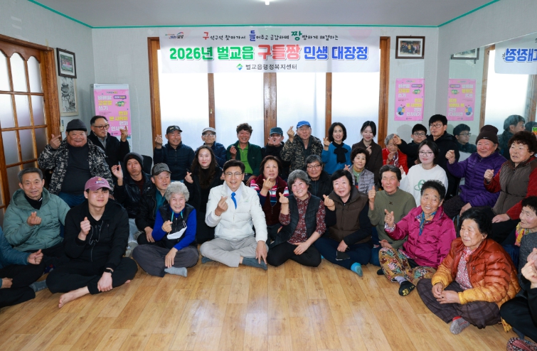 보성군 325개 마을 다시 찾는다! ‘구들짱 민생 대장정’ 2차 좌담회 추진