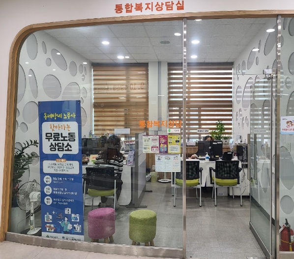 ‘해운대구 노동상담소’ 노동자 법률 동반자로 자리매김