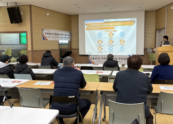 인천 서구, 오류4지구 지적재조사사업 주민설명회 개최... 토지 경계 바로잡는다