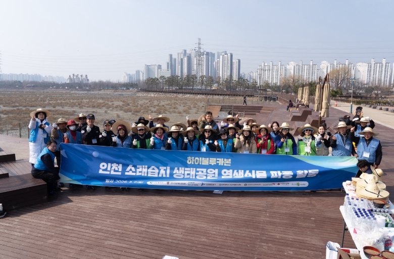 서구자원봉사센터, 소래습지 염생식물 파종으로 갯벌 생태복원 동참... 블루카본으로 탄소 중립