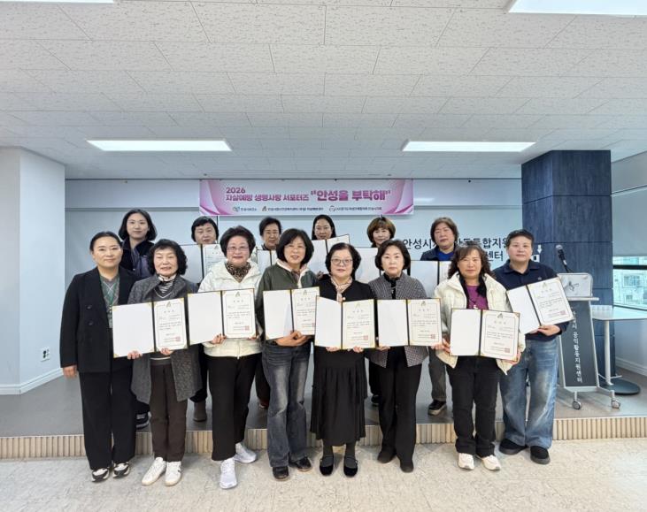 안성시, 자살예방 생명사랑 서포터즈 '안부(안성을 부탁해)' 서막 열려