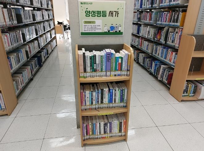 오산시 중앙도서관, '양성평등서가' 조성…주제별 북큐레이션 운영